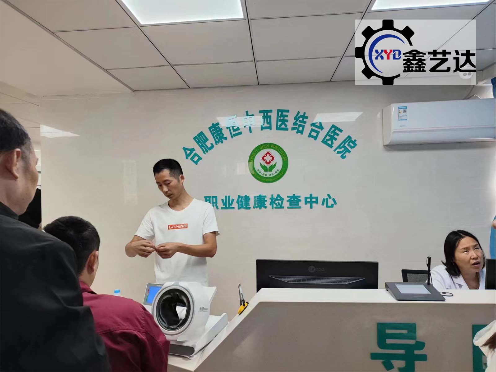 職工健康夢，體檢全人情
